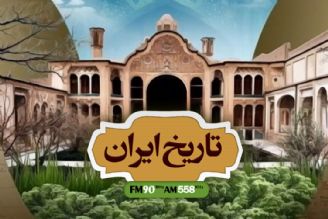 تاریخ ایران 