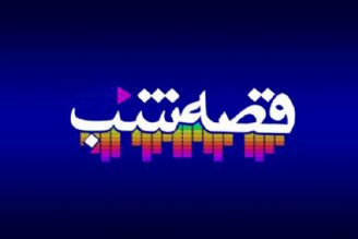 نمایش كسب و كار پر طمطراق جمشید پسر رضا قلی خان- قسمت 10
